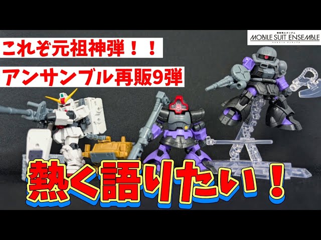 モビルスーツアンサンブル　約30個以上　未開封未組立多数有り　まとめて引退品 モビルスーツアンサンブル 約30個以上 未開封未組立多数有り