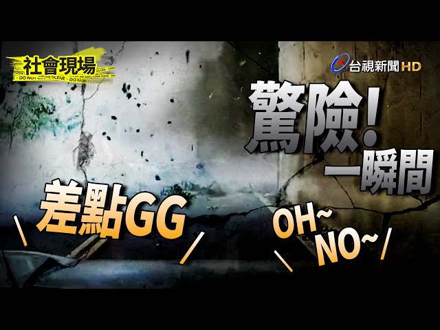 天降落石雨! 驚險畫面曝光 車主驚呼:差點GG【社會現場】