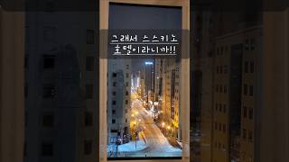 N차 삿포로여행 중 가장 넓고 쾌적하고 뷰 좋고 안락했던 페어필드바이메리어트 삿포로호텔