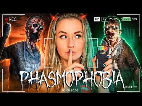 ИГРА СЛОМАЛАСЬ! Выживаю соло на сложности БЕЗУМИЕ | Phasmophobia