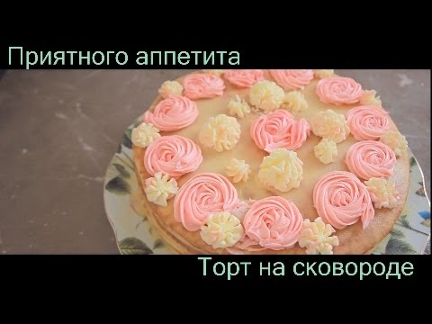 торт на сметане в духовке рецепт торт на сметане в духовке рецепт