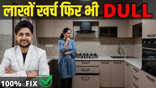 5 Lighting Mistakes — Jisse Aapki EXPENSIVE Kitchen CHEAP Lagti Hai | Har Ek Ka SOLUTION