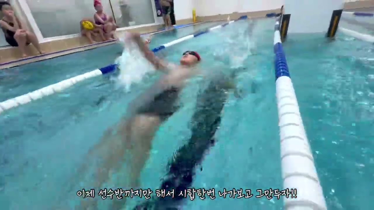 수영 2년차 아들의 마지막 레벨테스트