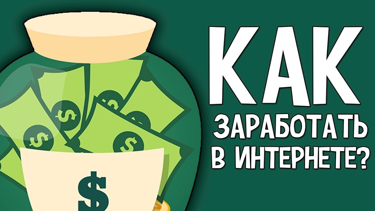 Смотреть 7 способов заработать деньги, пока сидишь в декрете видео Смотреть 7 способов заработать деньги, пока сидишь в декрете видео