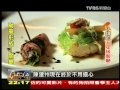 20110522 一步一腳印 發現新台灣 - 小鎮的五星級餐廳