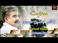 Pashto best ghazal  muhabat  dr abaseen saib  by aslam salik 