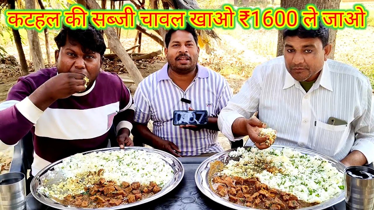 कटहल की सब्जी चावल खाओ ₹1600 ले जाओ। PURE VEG EATING CHALLENGE IN INDIA AMAZING ALLAHABADI SHOW 😋