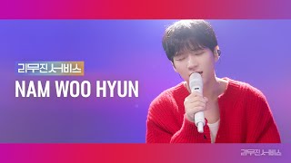 [리무진서비스] EP.95 인피니트 남우현 | INFINITE NAM WOO HYUN | Baby Baby, 숨, 헤어지자 말해요, 있잖아