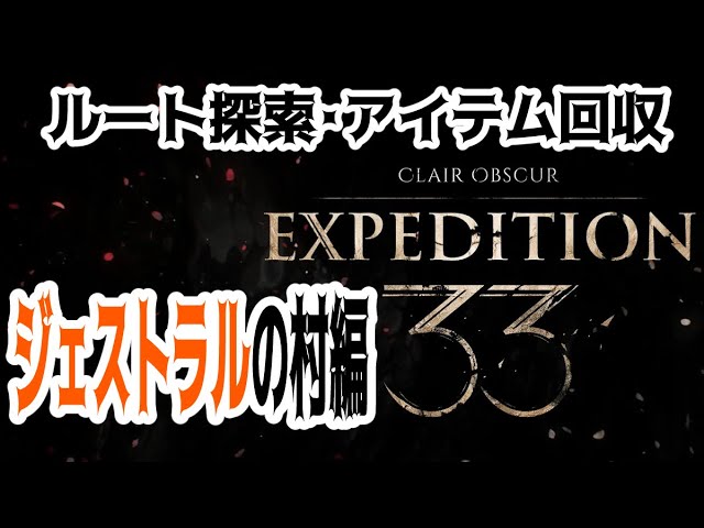 JRPG] Clair Obscur: Expedition 33 