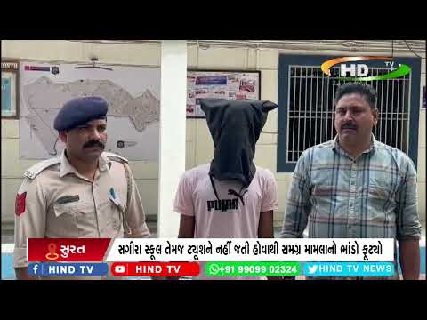 ખટોદરા પોલીસે સગીરા સાથે દુષ્કર્મ આચરનાર વિધર્મીની અટકાયત કરાઇ