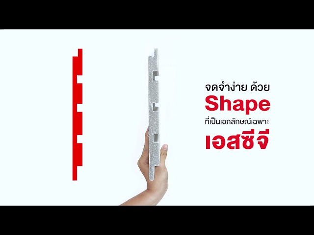 วิดีโอแนะนำ แผ่นตกแต่งผนัง SCG รุ่น โมดิน่า (Modeena SCG)
