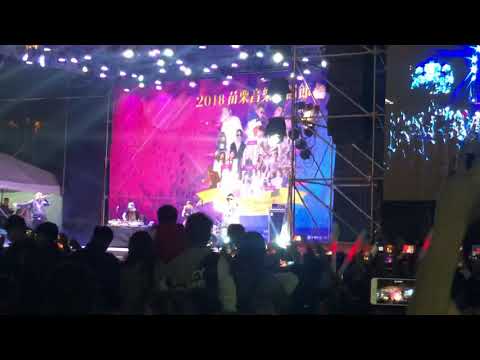 2018苗栗音樂佳餚節 竹南運動公園 7 玖壹壹