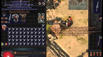 Path Of Exile - How to EASY 6-L (1050 fusing)