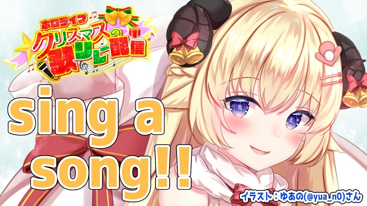 【#ホロライブクリスマス】歌枠リレー⛄Sing a song🎄【角巻わため/ホロライブ４期生】