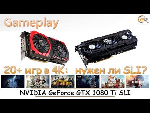 Видео: Бенчмарите на Nvidia GeForce GTX 1080 Ti: 4K / 60 е на място