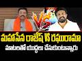Mahasena Rajesh VS Raghu Rama Krishnam Raju | Mahasena Rajesh Comments on Rama Krishnam Raju || Cult