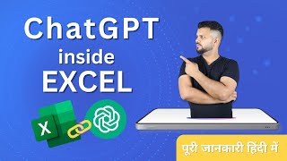 Unlocking Excel's Potential with ChatGPT: Boost Your Productivity | ChatGPT inside MS Excel Guide