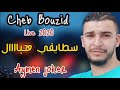 Cheb Bouzid | Live Staifi 2020 - By aymen joker -  سطايفي روووووعة