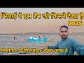 भिलाई पे इस डैम को किसने देखा है l Bhilai Pe Is Dam Ko Kisne Dekha Hai l पिकनिक के लिए जगह अच्छा है