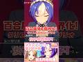 【ウマ娘】百合の波動で限界化！クリスエス×シーザリオ【プリティーダービー】#shorts #ウマ娘 #vtuber