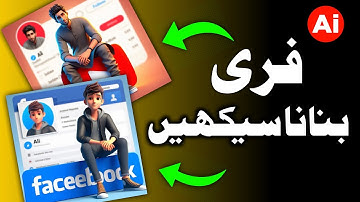 How to create 3D AI Social media boy images | Viral photo editing | bing image Creator tutorial |