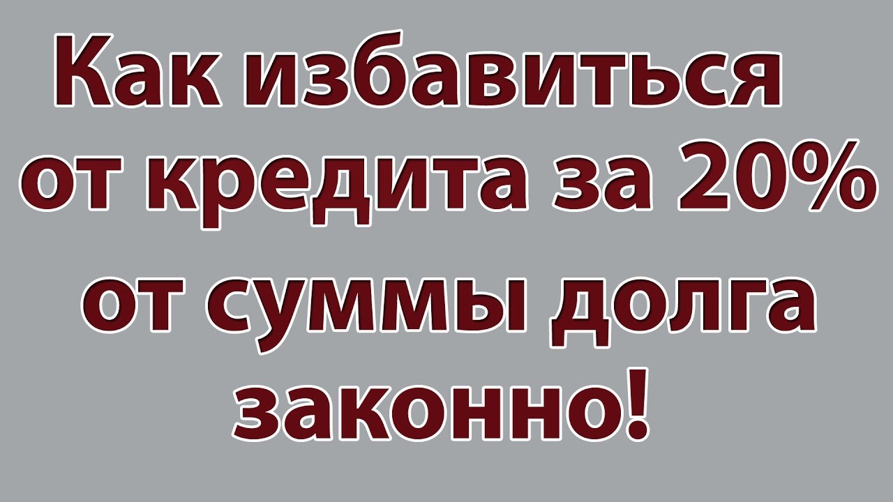 Как правильно гасить кредит. Полное досрочное погашение кредита. Возврат страховки картинка. Период охлаждения в страховании. Кредитные каникулы.