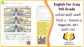 انكليزي رابع ابتدائي ( كتاب التلميذ ) Unit 5 - lesson 3 صفحة 62 و صفحة 63 ( تصوير جديد )