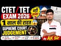 CTET/TET Exam 2026 | 1 साल की राहत 😱 | Supreme Court Judgement | बड़ी खबर | By AK Sir