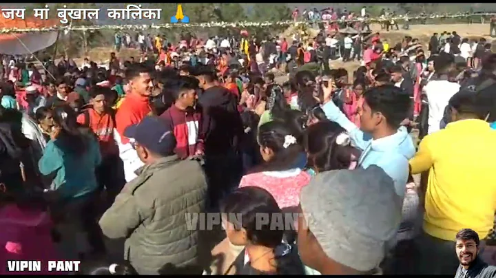 || Bunkhaal Kalinka Mela || Vipin Pant