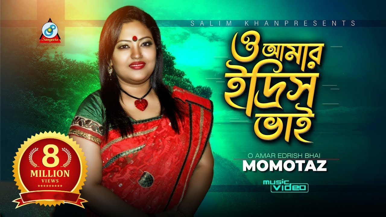 O Amar Idris Bhai       Momtaz    Official Music Video  Sangeeta