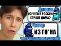 САМЫЕ ТУПЫЕ ЧИТЕРЫ В АМОНГ АС #29