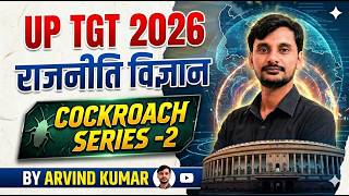 UP TGT PGT GIC 2026 | Political Science cockroach series 2 by Arvind Kumar