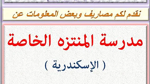 ممارسه الرياضه القانون بلاك بورد مصاريف مدرسة الرشيد الخاصة بالعجمى hotel mansiondelsol com