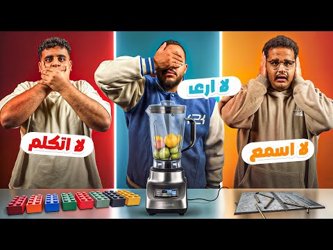 لا اسمع لا ارى لا اتكلم لكن ضد بعض