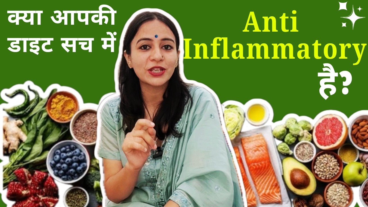 कैसे पता चलेगा की Body में Inflammation है Top 10 Anti Inflammatory ...