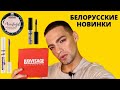 НОВИНКИ LUXVISAGE 💕 BROW TINT, MOONLIGHT ХАЙЛАЙТЕР, ЦВЕТНЫЕ ТУШИ