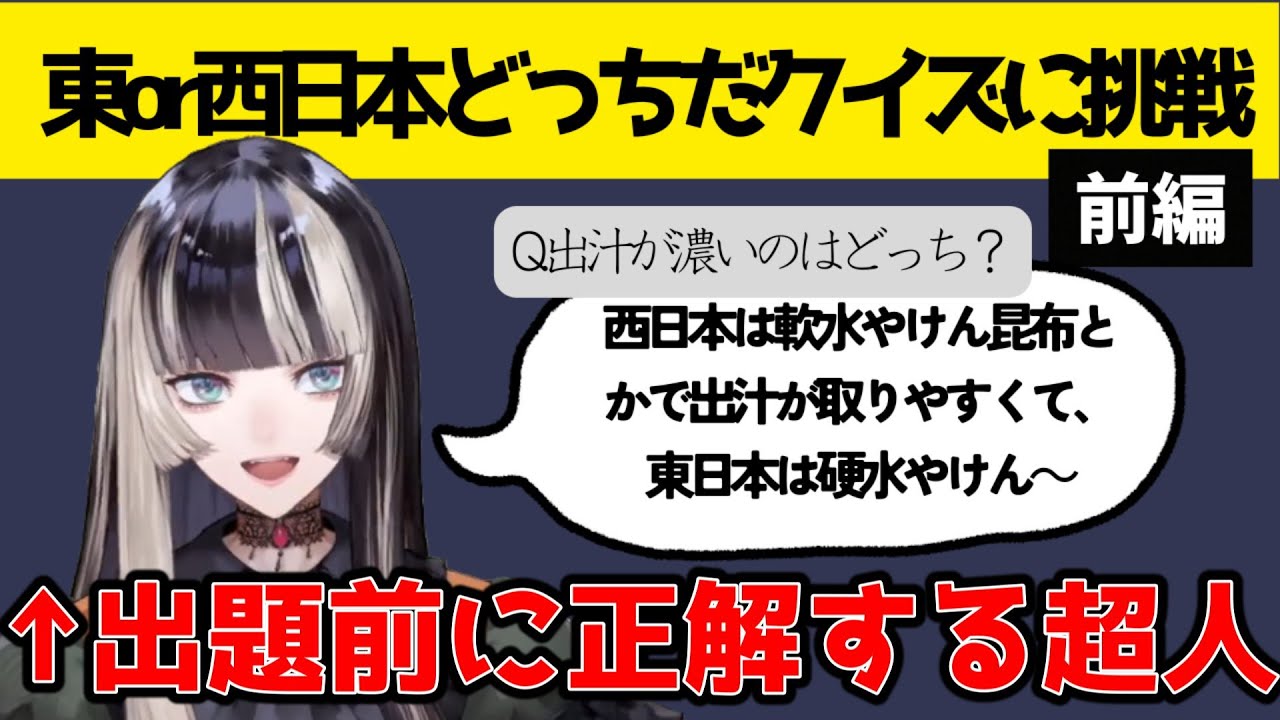 【前編】知識豊富すぎて次の問題まで答えちゃう儒烏風亭らでん【ホロライブ切り抜き】