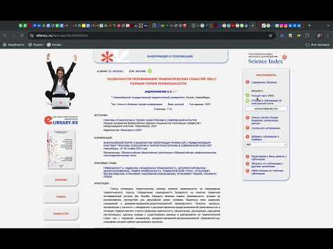 Все про ZOTERO и как работать с библиографией.
