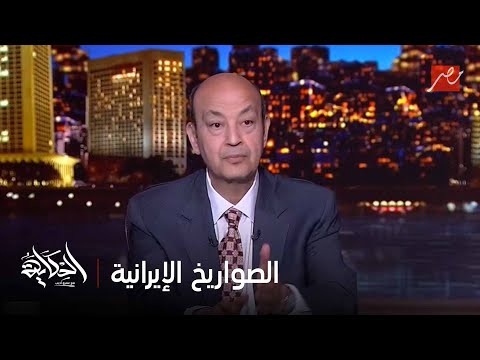 الحكاية اعرف قوة وقدرة وتأثير صاروخ خيبر الهام العميد سمير راغب يكشف تفاصيل هامة