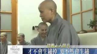 20110817分秒懺悔行善 菩薩道上勤精進.mp4