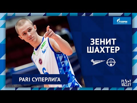 Видео: ДЕНЬ МАТЧА: Зенит - Шахтер