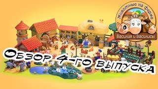 Животные на ферме | DeAgostini | 4 выпуск Животные на ферме | DeAgostini | 4 выпуск