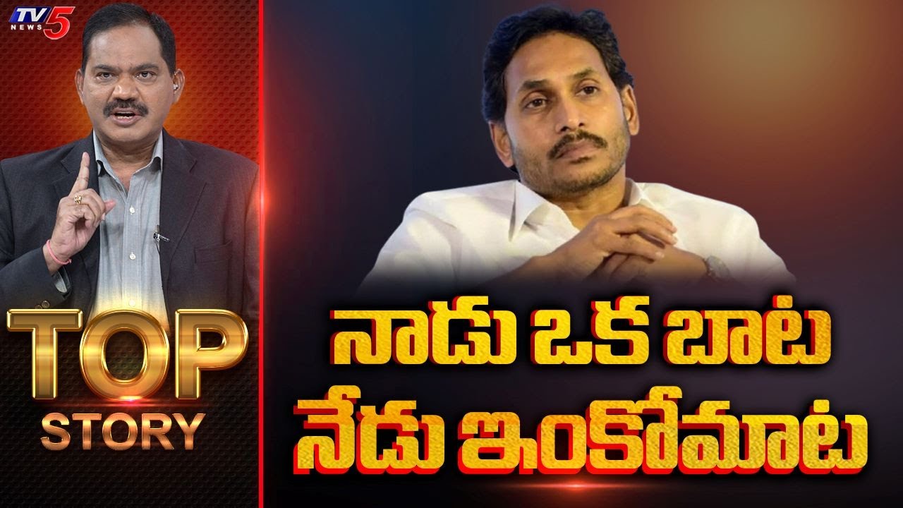 Ys Rao Live: Top Story Debate With Sambasiva Rao | AP Political News | YSRCP ...