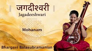 JAGADEESHWARI - Mohanam | Tiruvarur Ramaswamy Pillai | Bhargavi Balasubramanian