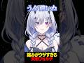 絡みがウザすぎる天帝フォルテ #shorts 【 天帝フォルテ / ネオポルテ】