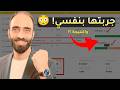 جربت شركة التمويل بنفسي! خصم 30% + مفاجأة للمتداولين 🔥
