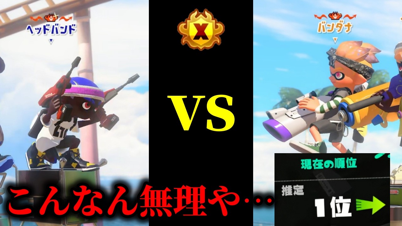 【XP5000】現ヤグラ一位にデュアルで勝てるやつおるんか、、？？【Splatoon3】