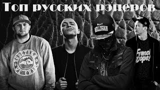 ТОП РУССКИХ РЭПЕРОВ: ТЕХНИКА