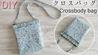 ショルダーバッグの作り方/クロスボディバッグ/ How to make a shoulder bag DIY