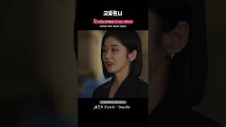 🎧#펀치 (#Punch)-Beautiful💚#굿파트너#GoodPartner#OST